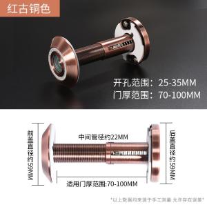 BONJEAN防盗猫眼家用通用型老式防撬防盗防砸镜高清广角可视监控带盖