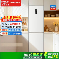 美菱无忧嵌冰箱402升两门双开门家用超窄零嵌入小户型可拼接换门变频补贴电冰箱 [新国标]BCD-402WPCZXG1白