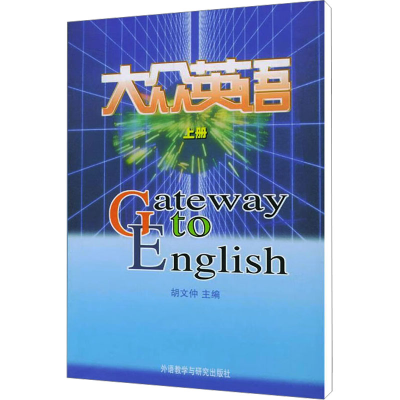 [M]大众英语 上册-9787560010069