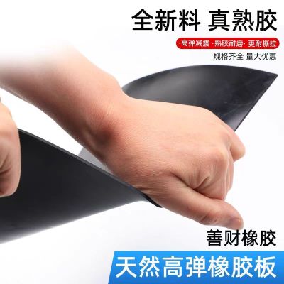 盛京联硕天然橡胶板 定制 卷