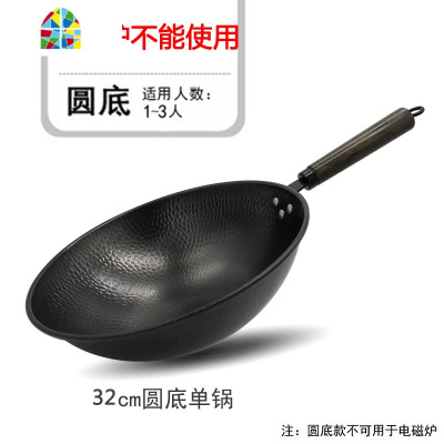 手工锻打锅无涂层炒锅家用炒菜锅燃气电磁炉通用型锅具 FENGHOU 32CM-平底配木盖款[加厚精接头款]