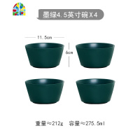 茂利 碗碟套装家用餐具2人情侣陶瓷碗ins米饭碗盘碟菜盘汤碗 FENGHOU 7英寸碗(墨绿)2个