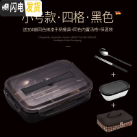 三维工匠 饭盒便当小学生带盖韩国餐盘分格不锈钢食堂简约成人儿童 小号(黑)4格+送餐具+保温袋(适合学生饭量小的)