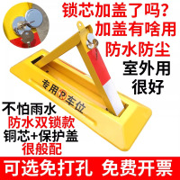 铁越长鸿车位锁地锁加厚汽车停车位锁停车