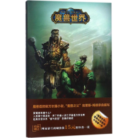 音像鲜血与荣耀(美)克里斯·梅森 著;刘媛 译