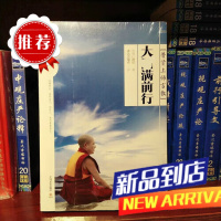 大圆man前行
