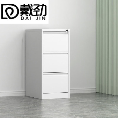 戴劲挂劳柜FC挂快捞文件柜三斗卡箱立式抽屉资料柜A4铁皮柜白色
