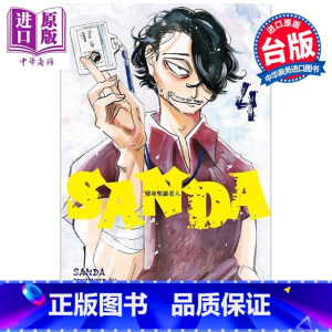 [正版]漫画 SANDA变身圣诞老人 4 板垣巴留 台版漫画书 东立出版中商原版