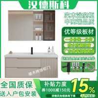(送入户安装)汉德斯科卫浴柜浴室柜组合实木智能镜柜一体陶瓷盆吊柜挂墙式家用卫生间洗漱台洗脸盆洗手盆柜6049