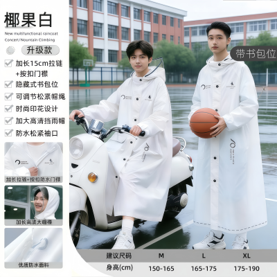 正雨儿童雨衣女童学生上学全身防暴雨男童初中生青少年书包位雨披9063