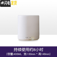 三维工匠香薰机精油灯家用卧室喷雾机加湿器专用熏香灯插电小夜灯 暖光单机400ML香薰灯炉/器具