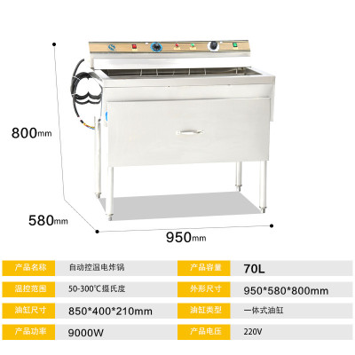 可控温油炸锅单缸商用摆摊古达全自动电炸锅不锈钢大容量炸油条专用锅70L智能控温220V/9000W送食品夹+漏勺