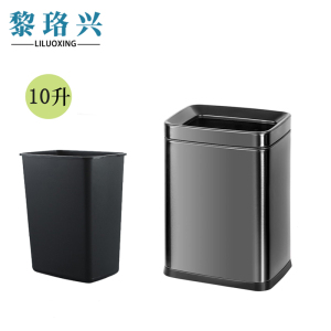 黎珞兴垃圾桶直投24*19.5*33cm个