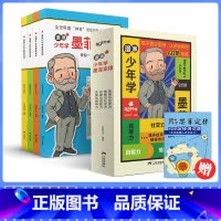 [全4册]漫画少年学墨菲定律 [正版]抖音同款漫画少年学墨菲定律全套4册 漫画书儿童心理书籍青少年情绪管理与性格培养故事