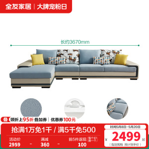 全友家居简约科技布沙发 可拆洗沙发软弹座包饱满靠包布艺转角沙发