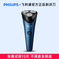 飞利浦电动剃须刀男士胡须刀剃胡子刀送男友生日刮胡电须刀S2508[官方标配]