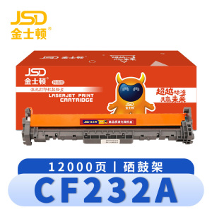 金士顿 硒鼓惠普CF232A墨盒适用32A M227DN M203DW 支