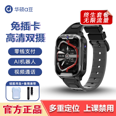 [免插卡0月租无限流量]华硕a豆儿童智能电话手表A8微信视频通话微聊支付拍照多重定位禁用无游戏小初高学生礼物 黑色