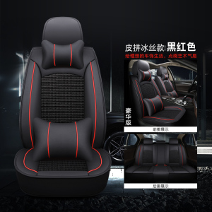 [补贴10%]汽车坐垫四季通用座套全包座椅套全包围座垫座椅皮革专用2023新款本田丰田大众别克