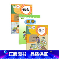 三上数学六三制青岛版语文PEP英语人教版 三年级上 [正版]书店2023适用使用小学3三年级上册语文数学英语书全套3本三