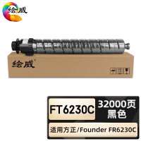 绘威臻享版 黑色粉盒 FT6230C 复印机粉盒 1支装(单位:支)