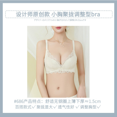 Ideamini调整型内衣少女士小胸聚拢收副乳防下垂无钢圈夏薄文胸罩性感套装文胸套装