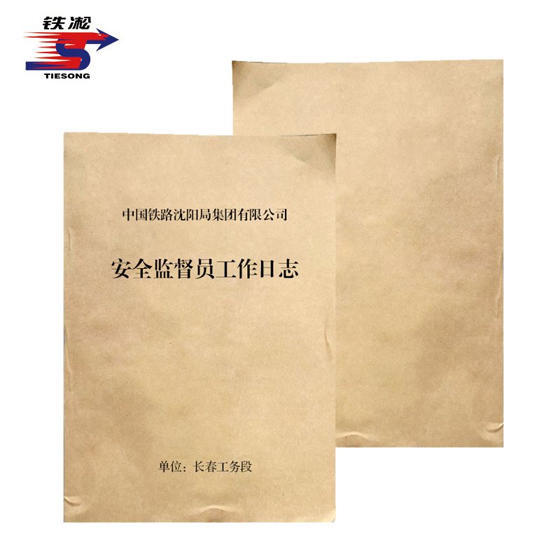 铁凇 安全监督员工作日志 140mm*100mm 100张 册