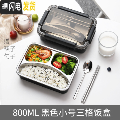 三维工匠饭盒超大容量餐盒男女可爱日式简约成人学生上班族分格便当盒 小号三格