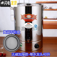 三维工匠特厚加厚无磁纯不锈钢电热开水桶保温桶加热奶茶桶烧水桶电汤桶锅 陶晶盘加厚40-单水龙头饭盒