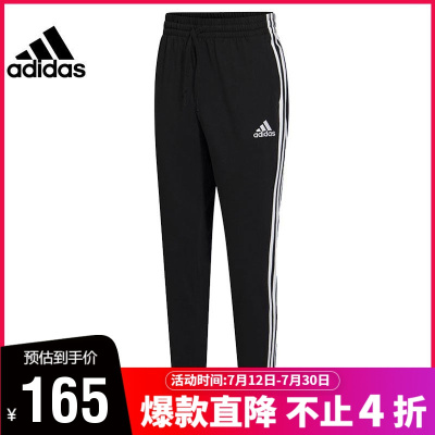 adidas阿迪达斯2021夏季男子运动休闲长裤GK9222