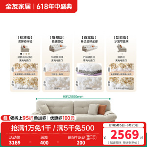 全友家居猫爪绒布沙发客厅家具简约现代云朵沙发大小户型布沙发
