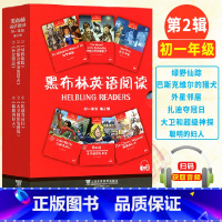 黑布林英语初一第2辑全六册 初中通用 [正版]黑布林英语阅读初中一二三年级英语分级读物第123辑绿野仙踪爱丽丝汤姆索亚历