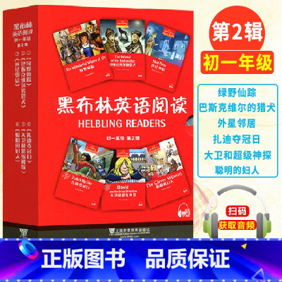 黑布林英语初一第2辑全六册 初中通用 [正版]黑布林英语阅读初中一二三年级英语分级读物第123辑绿野仙踪爱丽丝汤姆索亚历