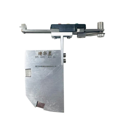 靖华星 数显式磨耗测量仪(根部) HXKC 台