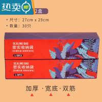 敬平保鲜袋家用冰箱冷冻食物分装收纳袋加厚密封袋封口袋自封袋 大号2盒 共30只装 1