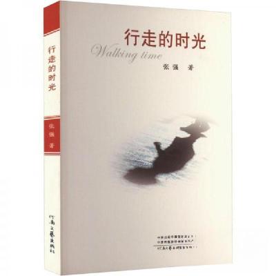 正版新书]行走的时光张强9787555908456
