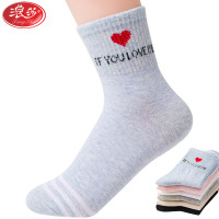 浪莎袜子女士纯棉中筒春秋冬厚款舒适透气卡通爱心可爱ins潮运动休闲棉袜2双