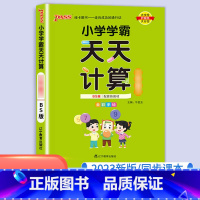 数学(北师版) 二年级下 [正版]绿卡小学学霸天天计算一年级下册二年级上册三年级上四年级天天默写五年级六年级语文训练同步
