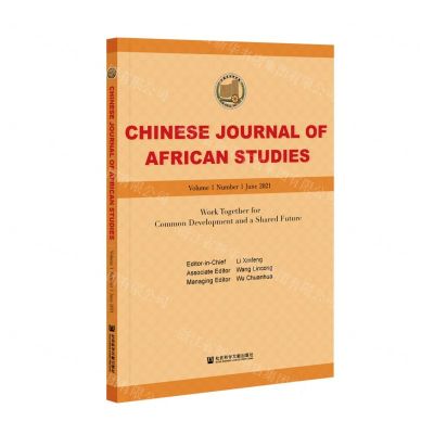 [N]中国非洲学刊(英文版)-9787520185851