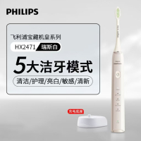 飞利浦 全自动充电式声波震电动牙刷 HX2471 白色
