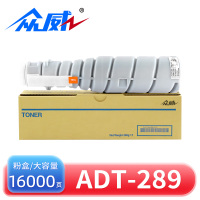 众威粉盒ADT-289 支