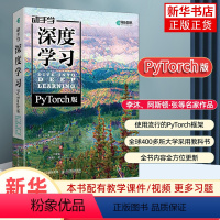 [正版]动手学深度学习 PyTorch版 人工智能机器学习强化学习计算机编程书籍神经网络自然语言处理计算机视觉AI 凤凰
