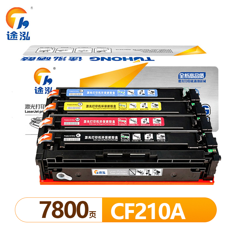 途泓 硒鼓 CF210A 套