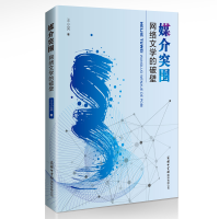 音像媒介突围:网络文学的破壁王小英