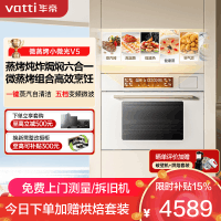 华帝(vatti)嵌入式微蒸烤炸炖6合1[小飞碟系列]55L蒸烤箱一体机i31110W变频家用大彩屏智控 搪瓷内胆箱烤箱