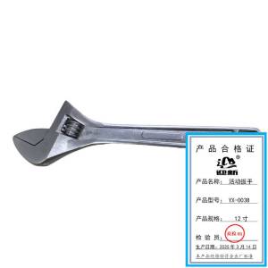 迎新 活动扳手 12寸 YX-0038