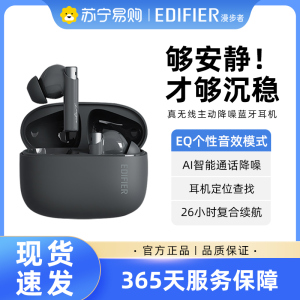 EDIFIER/漫步者Zero Pro真无线蓝牙耳机主动降噪运动适用于华为苹果小米 暮灰色