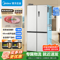 [官方正品]美的508升十字四开门一级能效双系统双循环除菌净味家用冰箱大容量BCD-508WUSPZM(E)星尘白