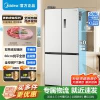 [官方正品]美的508升十字四开门一级能效双系统双循环除菌净味家用冰箱大容量BCD-508WUSPZM(E)星尘白