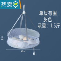 敬平多功能晒衣篮晾衣网晾晒衣架衫毛衣平铺网兜晒袜子器晾衣篮 N25-48厘米一层